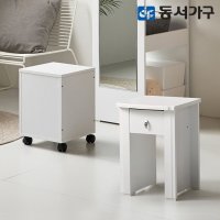 동서가구 케이B 화장대 멀티 수납의자 DF634765