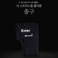 USB 빅 엔터 키보드 쿠션 스트레스 해소 펀치