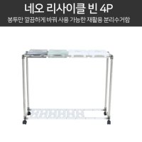 야외용분리수거함 야외 길청소 복도 병원 편리한수거 4P