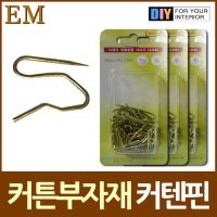 커튼연결 부자재 커텐핀 72P DIY철물