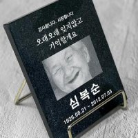 그레이스톤 납골당꾸미기 사진 액자 비석