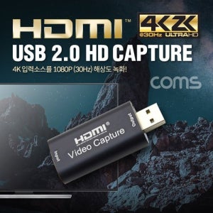Coms HDMI 캡쳐(USB 2.0) UHD 4K2K 컴팩트형 (WA31DE4)