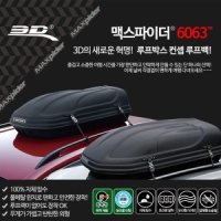 3D 맥스파이더 루프백 6063 XL (방수루프백)