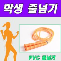 화성 JJR PVC 줄넘기 BSP JJR-330