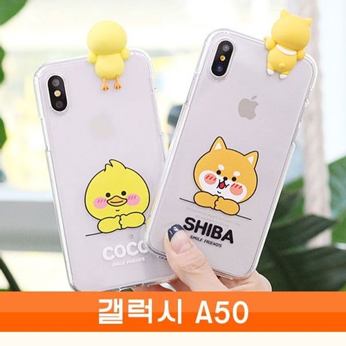 갤럭시 A50 친한친구 까꿍2 투명젤 A505 케이스 (W3F5<b>B50</b>)