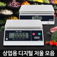 업소용 전자저울 디지털 주방용 계량 산업용 정밀음식