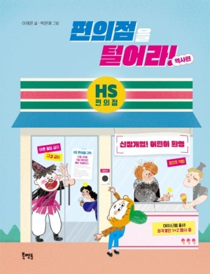 또래친구편의점 이미지