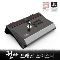 권바 드래곤 조이스틱PS5PS4PS3PC 호환