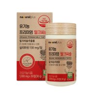 내츄럴플러스 유기농 프리미엄 밀크씨슬 1000mg x 30정