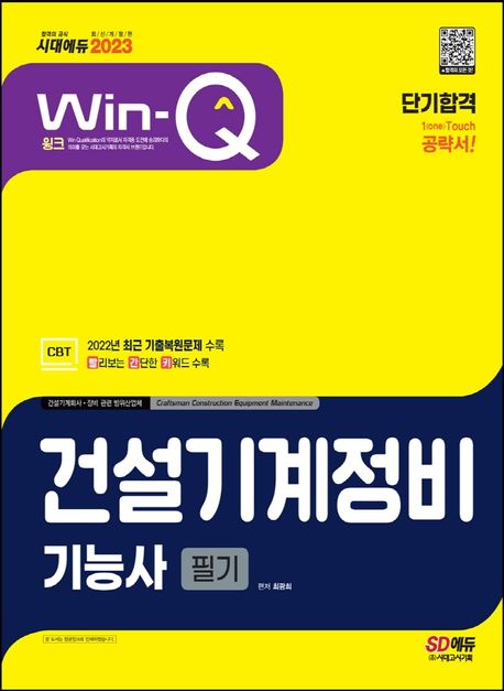 9791138328111