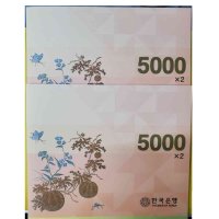 한국은행 5차 오천원권 5000원초판 AAA 빠른번호 연결지폐 AAA 400번대 경매첩