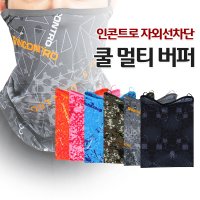 인콘트로 귀걸이형 쿨멀티버퍼 여름 시원한스카프