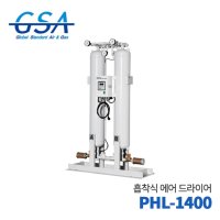 GSA 지에스에이 흡착식에어드라이어 PHL-1200 240HP