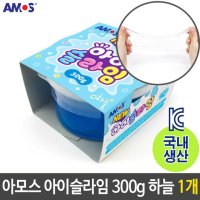 아모스 아이슬라임 안전한 국산 300g 하늘 1개