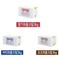 달콤한 와플재료 꾸플 와플크림 3kg 1개 (종류는 배송메시지에 기입 - 버터 초코 딸기 중 택1)