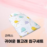 우영우 라텍스 귀여운 어린이 고래 침구세트 매트 이불 베개