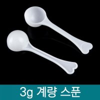 다용도 계량 스푼