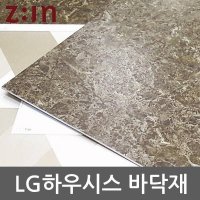 LG 하우시스 데코타일 3T사각비점착 x 16장 GD-DTB3058A16