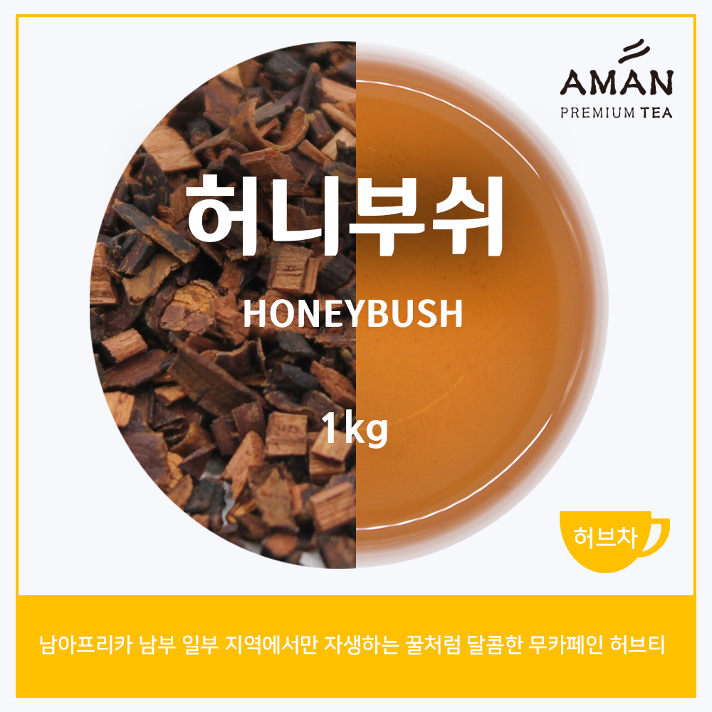 <b>허니부쉬</b> 100g 무카페인 허브차 <b>허니부쉬</b>차 아만프리미엄티