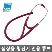 가베 청진기 튜브 카디올로지 줄 부속품 자주색