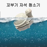 꼬부기 어항 자석청소기