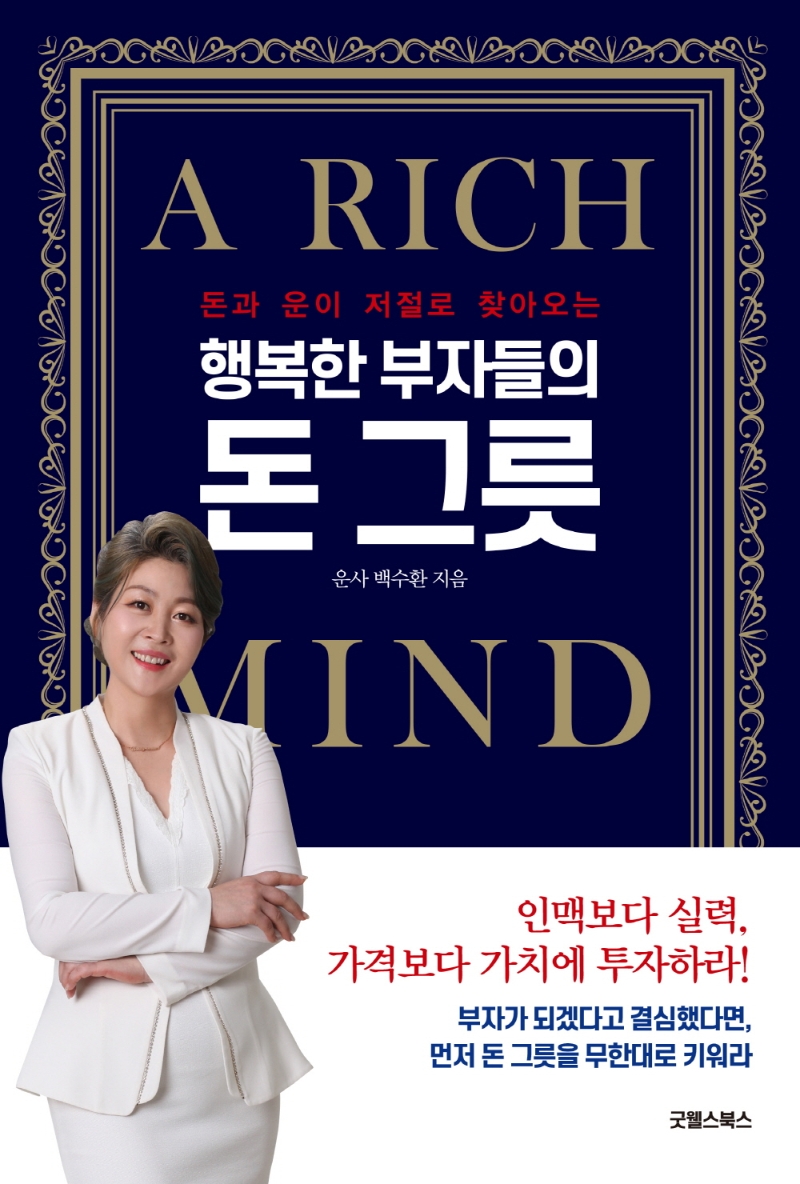 행복한부자 이미지