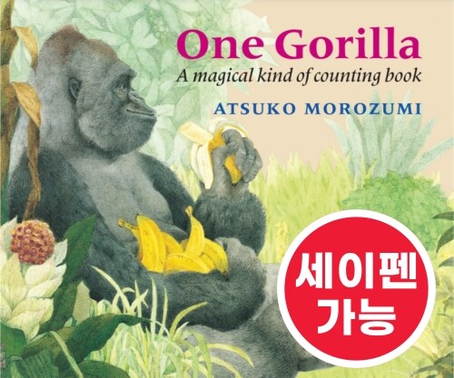 [노부영 세이펜] One Gorilla