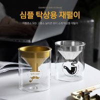 김용석생활연구소 간편청소 심플 감성 내열유리 재떨이 가정용 업소용 흡연실용