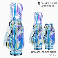 옴닉스 레인보우 다이아몬드 캐디백 골프백 2022년 ONX-CB-22