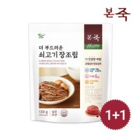 본죽 Healthy 더 부드러운 쇠고기 장조림 130g 8팩