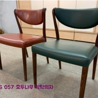 BONTON 본톤 식탁의자 LE1209416648