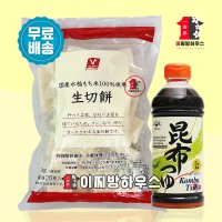 나마 키리모찌 1kg 야마사 다시마간장 짱구떡 캠핑음식 떡꼬치 일본간식 구워먹는찰떡 글램핑요리