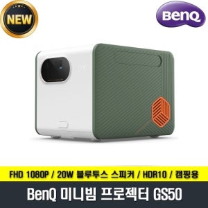 벤큐 GS50 미니빔 프로젝터 안드로이드TV 홈시네마 우퍼사운드 블루투스 스피커 캠핑용 가정용
