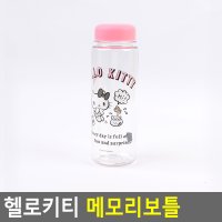 메모리보틀 가벼운텀블러 가성비좋은