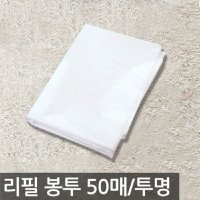 재활용분리수거함 비닐봉투50매-투명