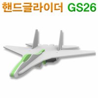 다빈치 핸드 글라이더 GS26