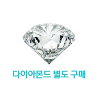 3부 우신 다이아몬드 별도