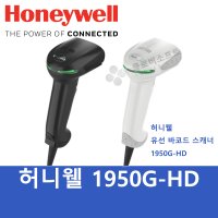 Xenon 1950G - HD 허니웰 바코드 유선 스캐너