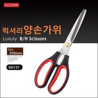 BF12 럭셔리양손가위 GGOMI