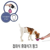 접이식 휴대식기 1p 식기 그릇 급식기 반려견식기 애견식기