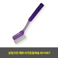 삼정크린 패트사각운동화솔 10EA 601067