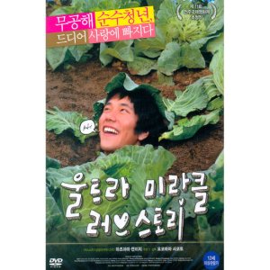 핫트랙스 DVD - 울트라 미라클 러브스토리 15년 미디어허브 45종 프로모션