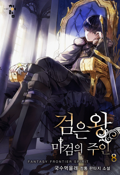 수락국수 이미지