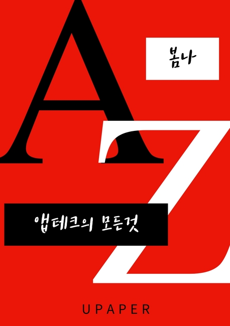 모든테크 이미지