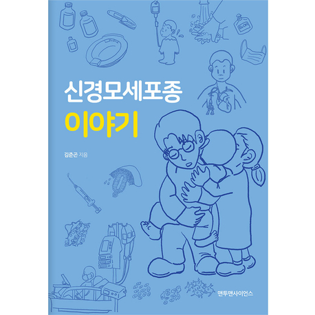 맨투맨사이언스 이미지