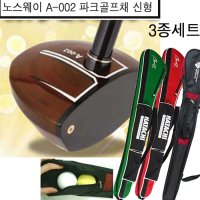 (3종세트)노스웨이스포츠 파크골프채 A-002 NSG-2012 파크협회IPGA인정품 노스웨이파크골프채+가방+일제골프공(3종)