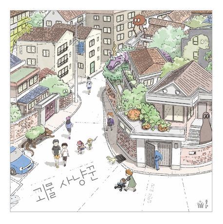 (1-4-5)괴물 사냥꾼 표지