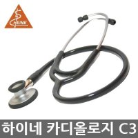 하이네 청진기 GAMMA C3 카디올로지 성인용