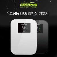 USB충전식 휴대용기포기 H2 기포발생기 산소발생기