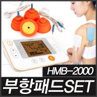 VT 휴비딕 온열기능 저주파자극기 부항패드 HMB-2000